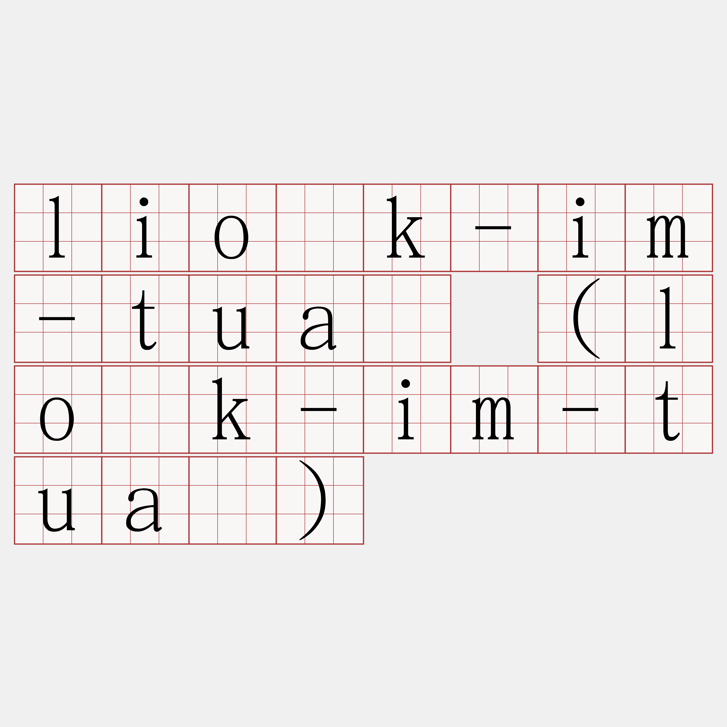 lio̍k-im-tuà (lo̍k-im-tuà)